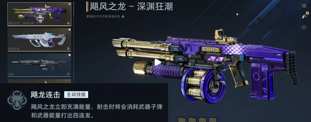 逆战,未来深渊狂潮怎么玩,玩法机制与通关技巧