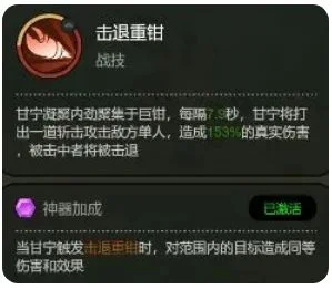 大王不好啦甘宁技能玩法攻略 大王不好啦甘宁技能玩法攻略