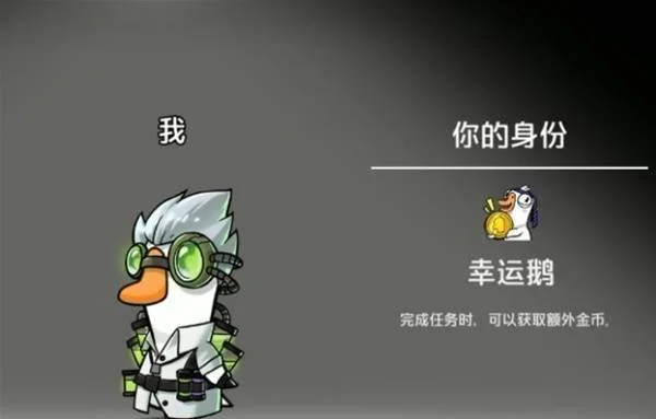 鹅鸭杀一起发财鸭模式怎么玩,规则与通关技巧全攻略