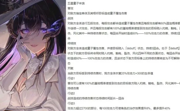 崩坏星穹铁道大丽花康士坦丝技能爆料