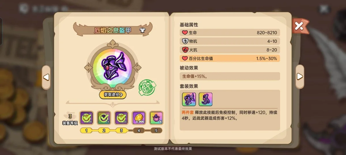 英勇之地后期攻略恶魔女神双攻流 英勇之地后期攻略恶魔女神双攻流