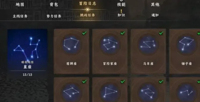 红色沙漠星座头盔怎么使用,佩戴方法与属性效果攻略