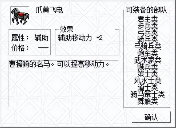 三国志曹操传宝物吕布之弓详解 三国志曹操传宝物吕布之弓详解