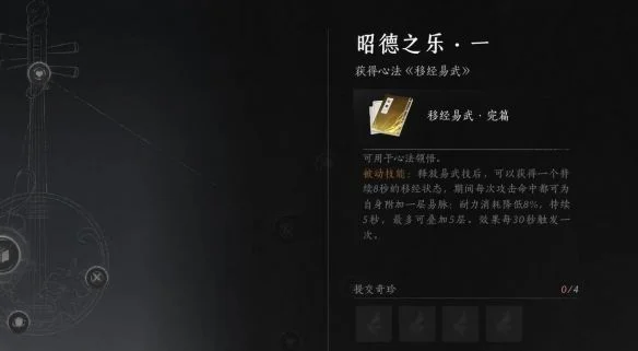 燕云十六声山月无影获得方法