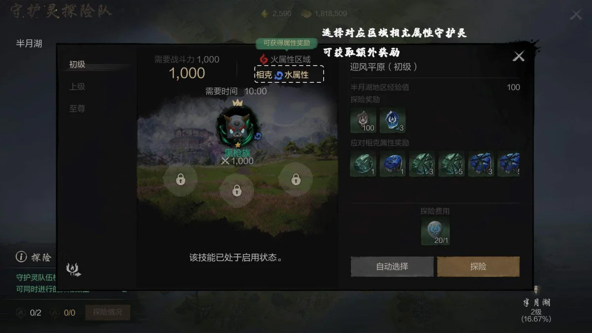 剑灵2装备强化介绍