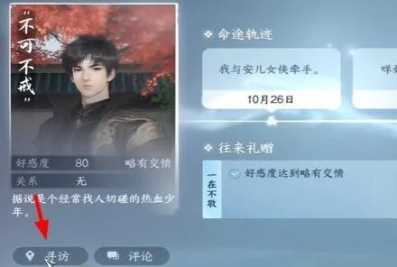 逆水寒手游庄园欢迎你成就攻略 逆水寒手游庄园欢迎你成就攻略