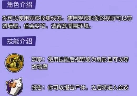 鹅鸭杀观鸟者怎么玩,最强攻略与技巧详解