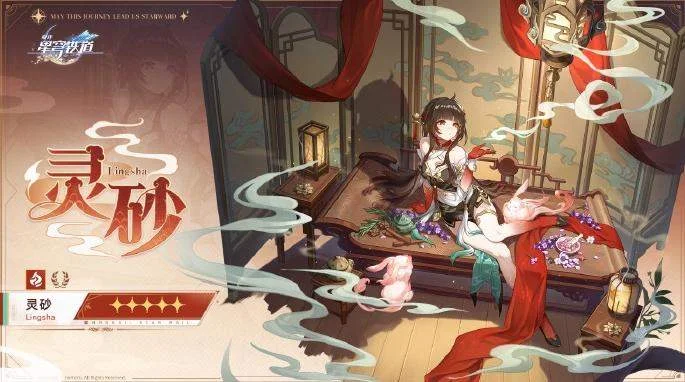 崩坏：星穹铁道灵砂毕业面板一览