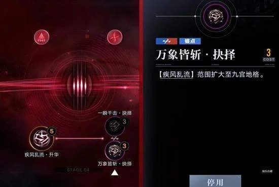 无期迷途下半赛季战术压制通关攻略