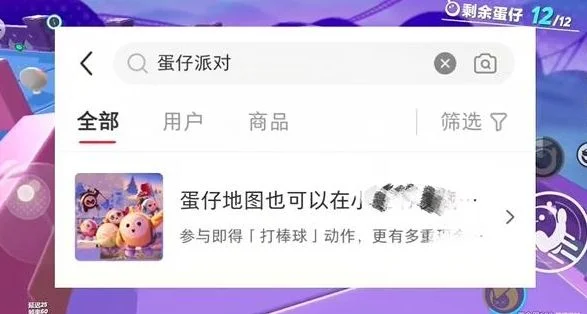 蛋仔派对打棒球动作怎么获取,附方法攻略 蛋仔派对打棒球动作怎么获取,附方法攻略