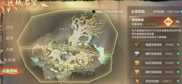 逆水寒手游天羲遗城赤金羽收集攻略