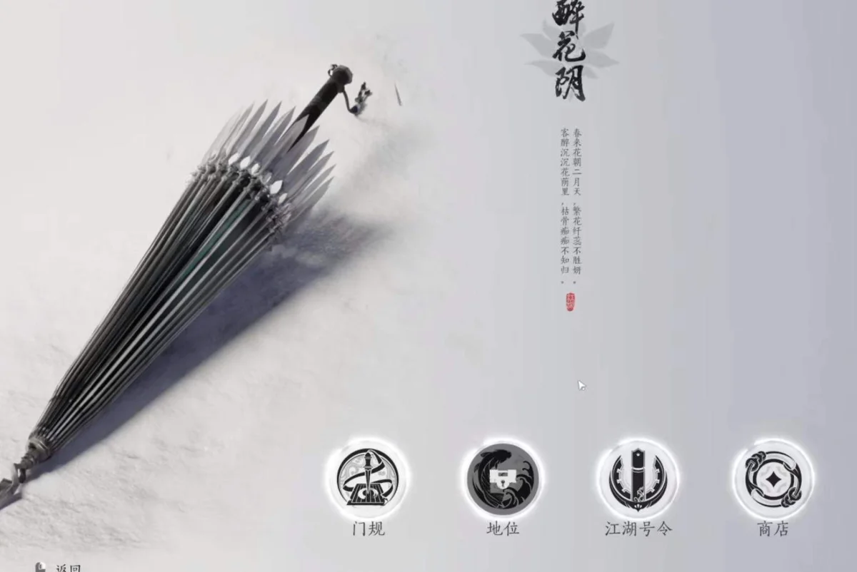 燕云十六声昙香位置在哪里? 燕云十六声昙香位置在哪里?