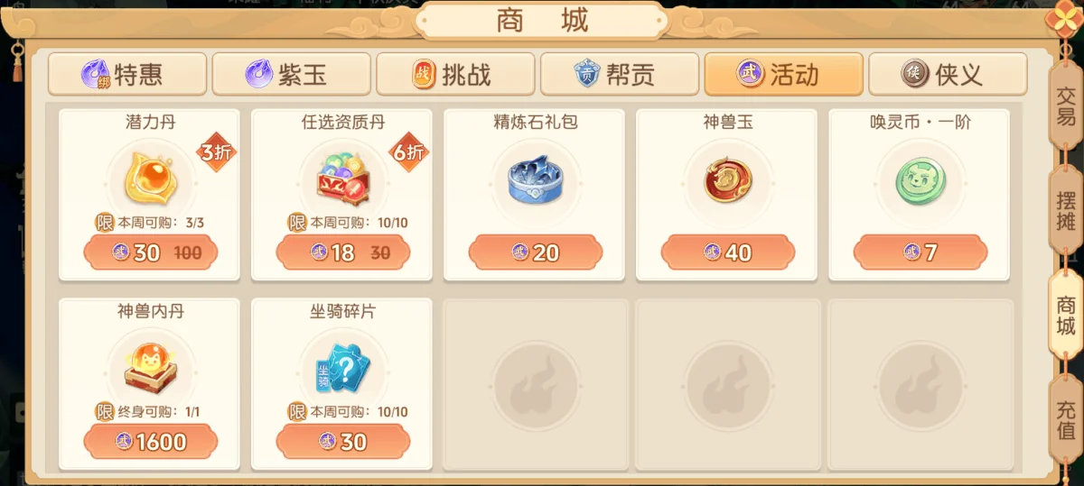 离火之境各类积分获取途径