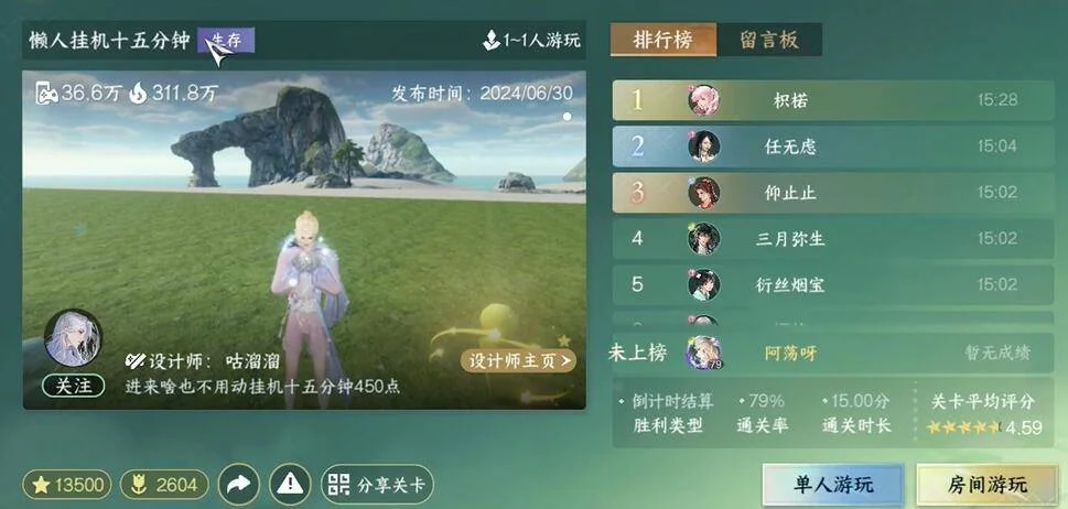 逆水寒手游花仙鼠鼠坐骑获取方法 逆水寒手游花仙鼠鼠坐骑获取方法