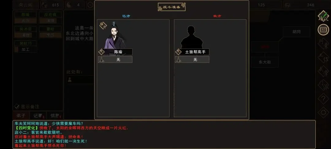 我来自江湖侯员外千金任务攻略,触发条件与通关流程 我来自江湖侯员外千金任务攻略,触发条件与通关流程