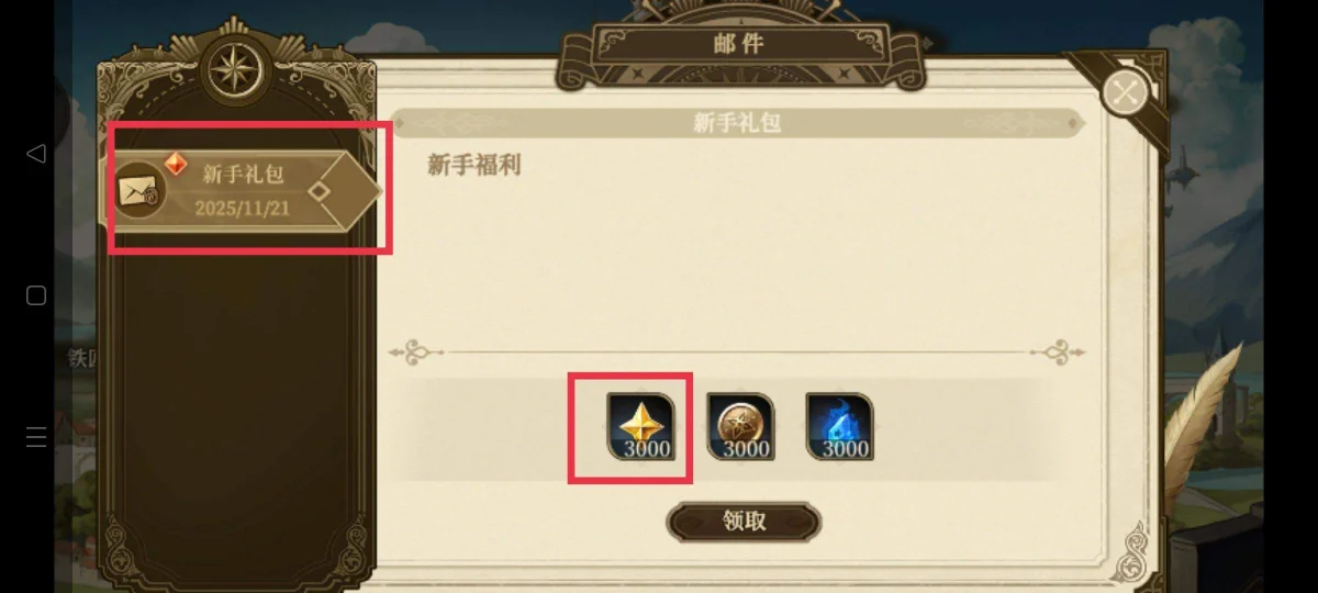 无畏之刃资源获取方法 无畏之刃资源获取方法