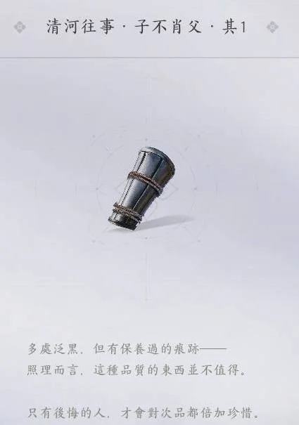 燕云十六声匠人护手怎么追溯,位置及获取方法