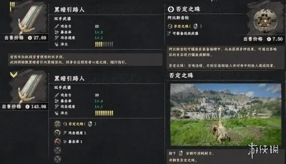 红色沙漠黑暗双手剑在哪，坐标位置与获取方法攻略