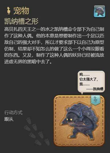 最终幻想14:水晶世界纳槽之形获得方法
