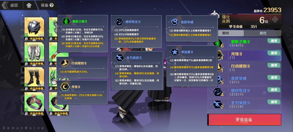 刃境瞬狼影重击流攻略