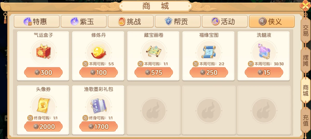 离火之境各类积分获取途径