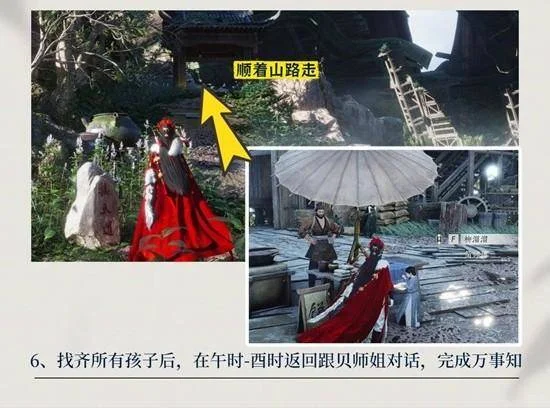 燕云十六声晦谷之八万事知怎么完成,附玩法攻略 燕云十六声晦谷之八万事知怎么完成,附玩法攻略