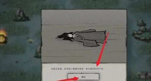 鬼谷八荒道心怎么换