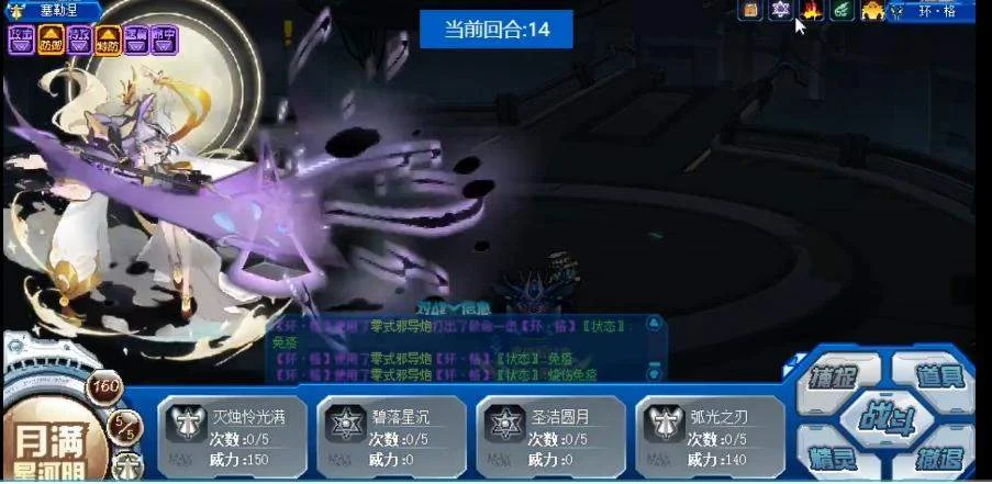 赛尔号巅峰之战环格怎么样?