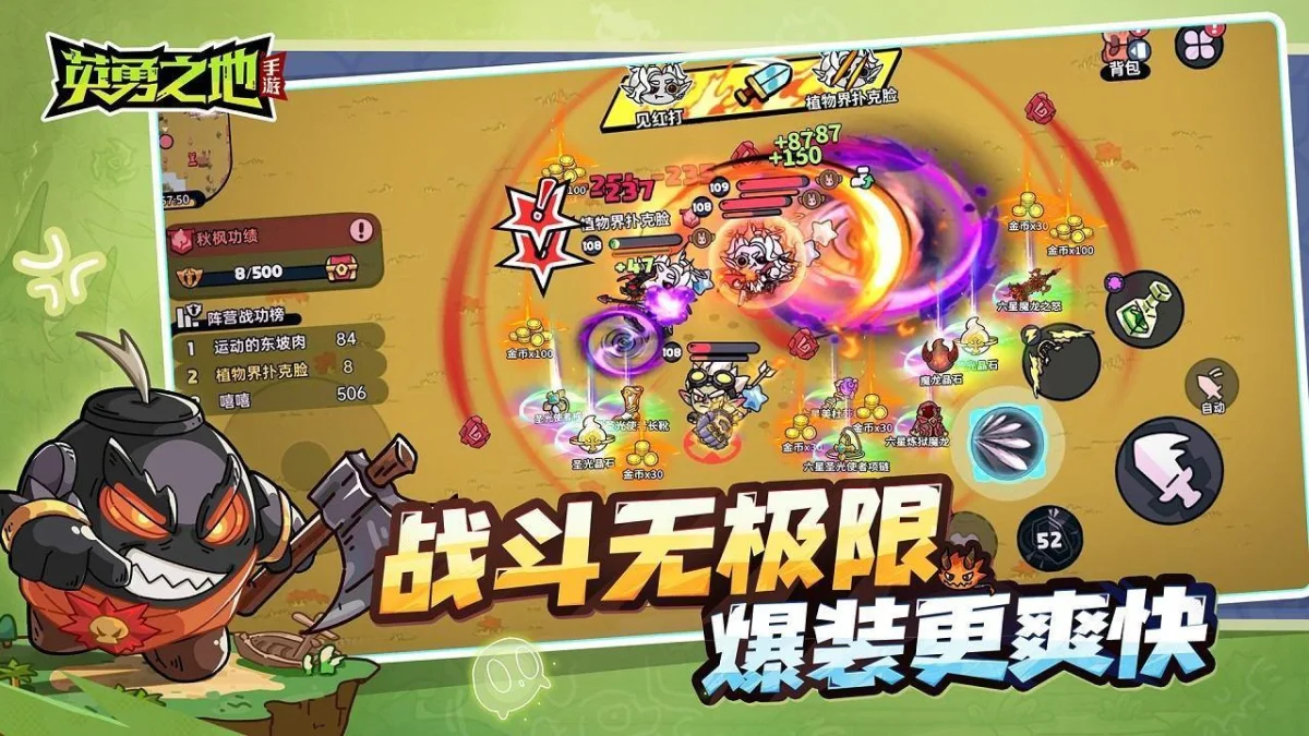 百万勇士集结!英勇之地手游公测官宣定档五月 百万勇士集结!英勇之地手游公测官宣定档五月