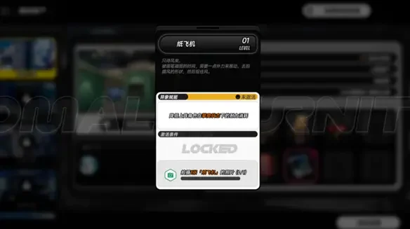 异环异象家具纸飞机怎么解锁,获取攻略