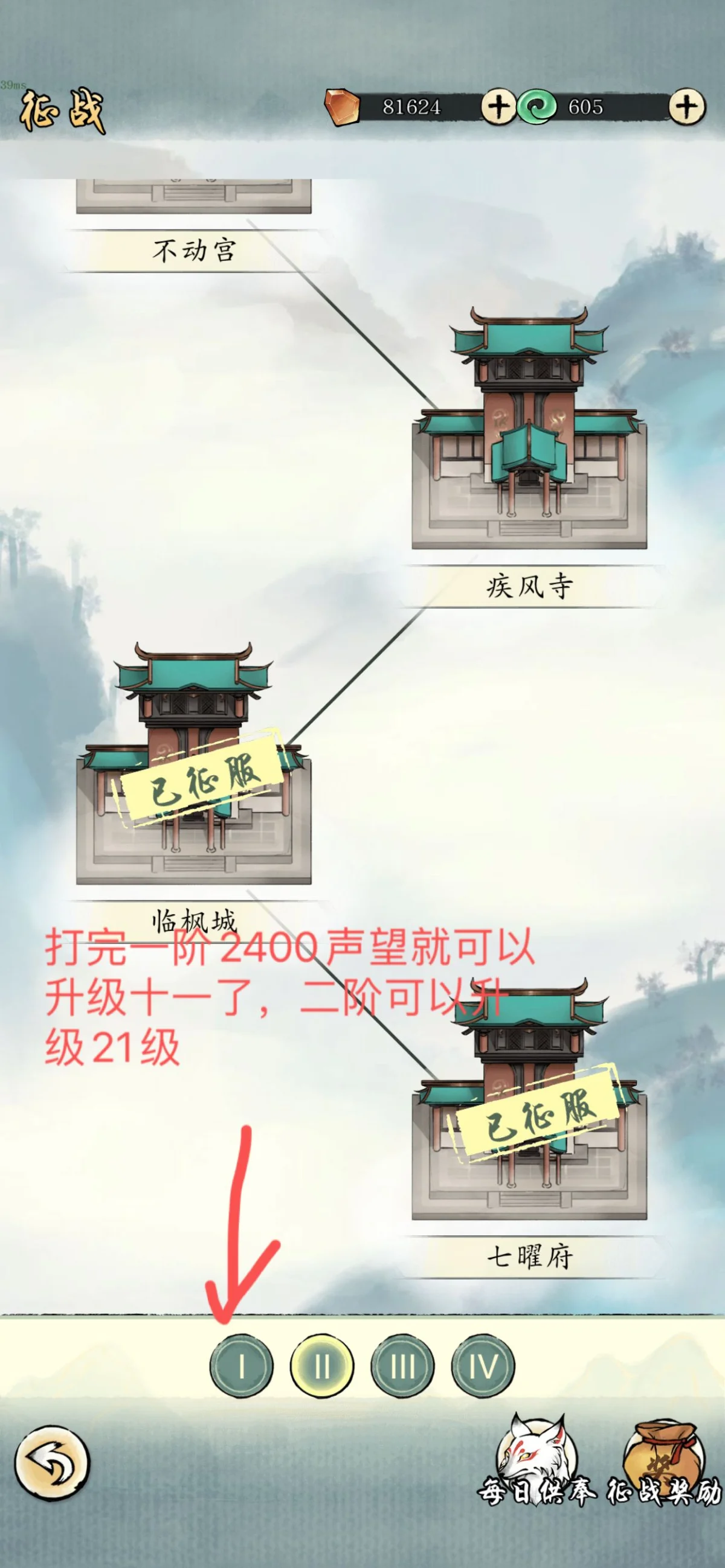 修真江湖2仙界领地篇 修真江湖2仙界领地篇