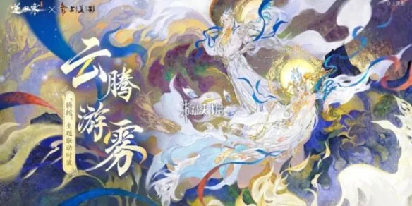 逆水寒手游2.2.2版本全新联动怎么玩?