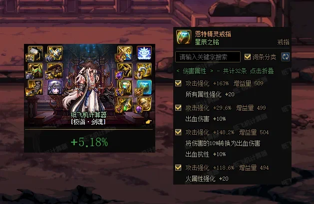 DNF：最强首饰逆袭！魔女戒指并非唯一，6件套都能毕业