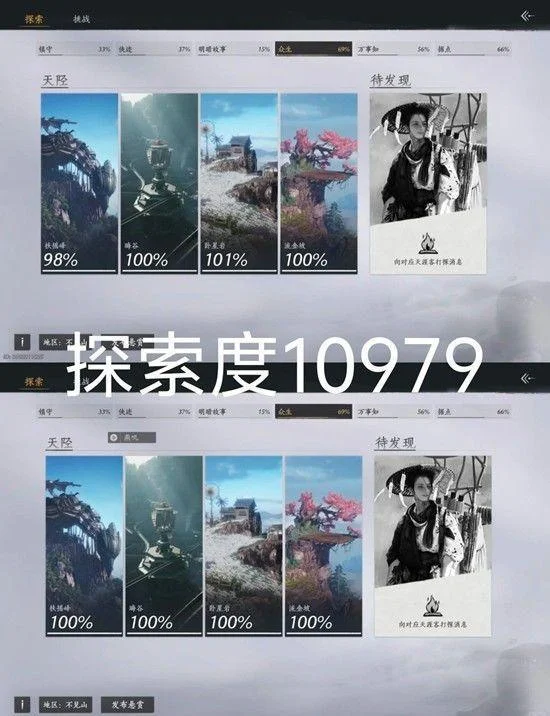 《燕云十六声》新地图探索攻略 《燕云十六声》新地图探索攻略