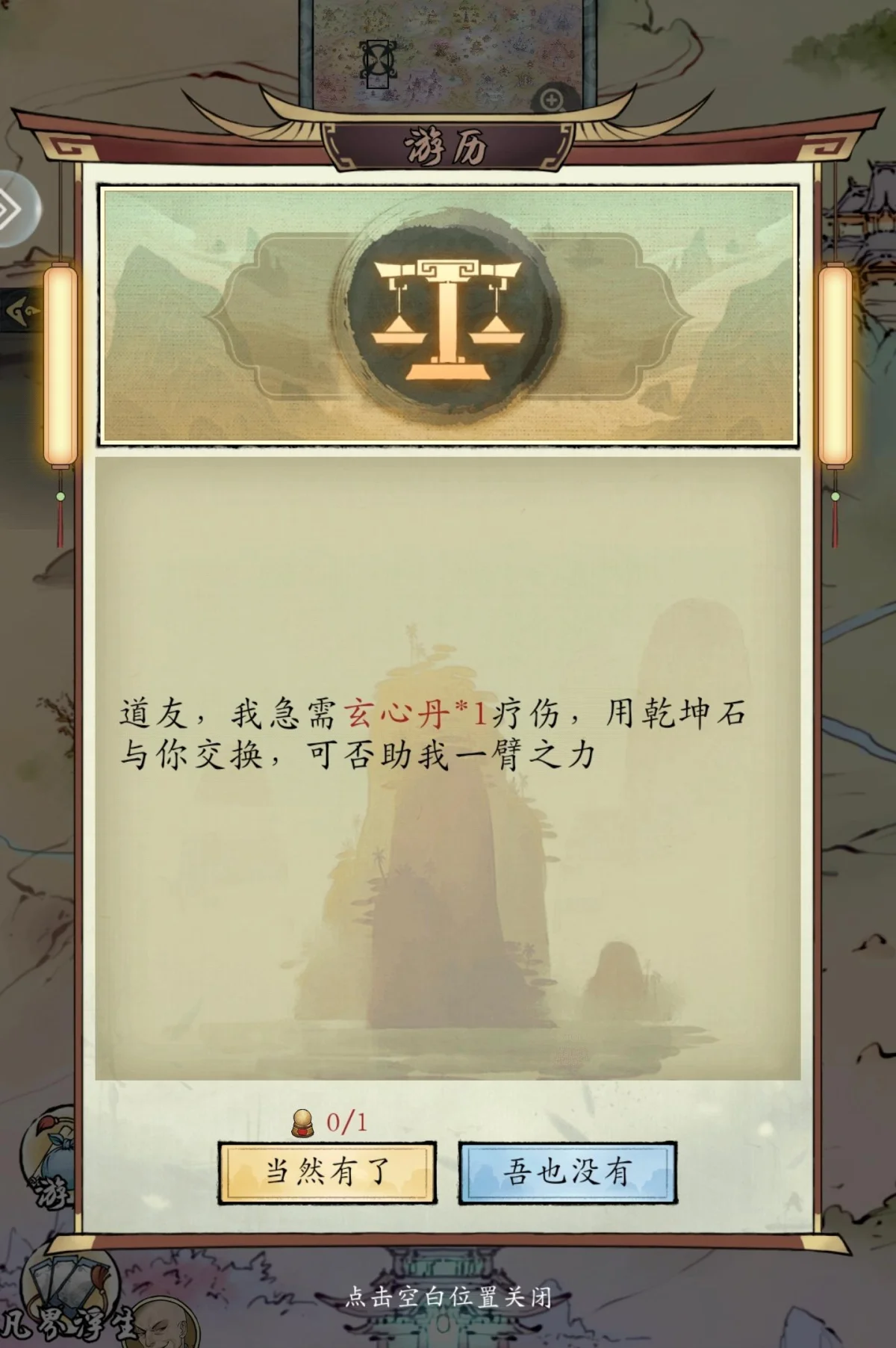 修真江湖2练气到合体长篇新手养成攻略
