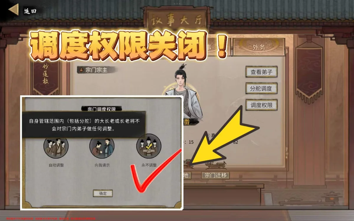 鬼谷八荒门派攻略大全