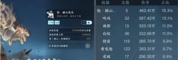 逆水寒手游法天象地绝技使用攻略