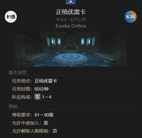最终幻想14水晶世界小凉南希获得方法 最终幻想14水晶世界小凉南希获得方法