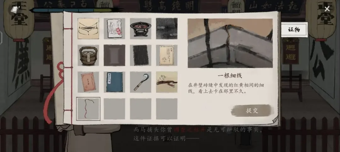 山河旅探第二案柜中书女事件应该怎么通关,图文通关攻略 山河旅探第二案柜中书女事件应该怎么通关,图文通关攻略