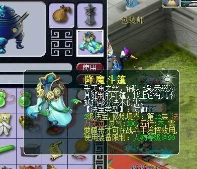 梦幻西游天宫法宝怎么带