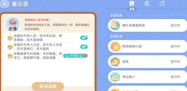 心动小镇木纤地毯怎么获得？