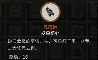鬼谷八荒红色法宝炼制方法有哪些