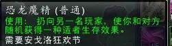 魔兽世界安戈洛狂欢节今日启动!持续三天可获得强力BUFF! 魔兽世界安戈洛狂欢节今日启动!持续三天可获得强力BUFF!