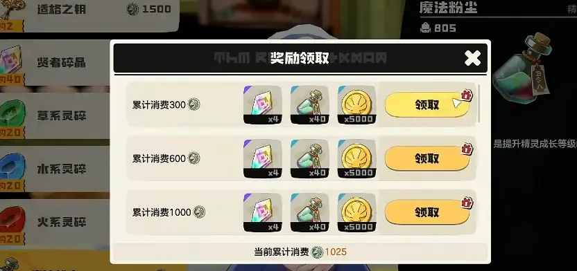 洛克王国世界魔法粉尘在哪买,NPC位置与购买攻略 洛克王国世界魔法粉尘在哪买,NPC位置与购买攻略