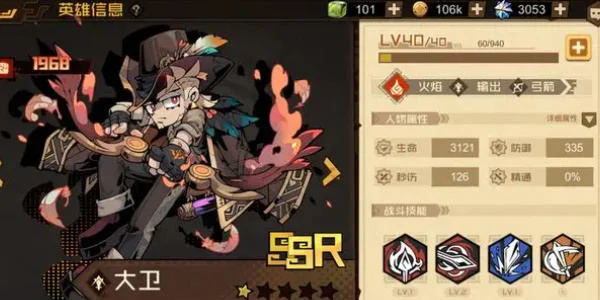 叠入深渊大卫打法攻略
