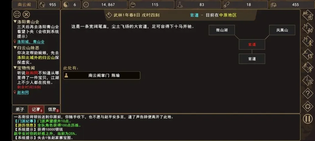 我来自江湖赵家寨任务全流程攻略，触发条件与通关步骤