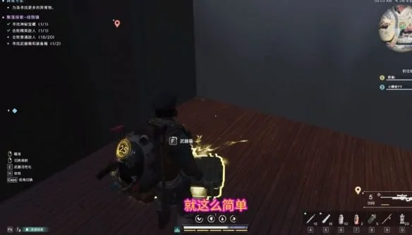七日世界绿荫镇神秘宝箱位置在哪里?