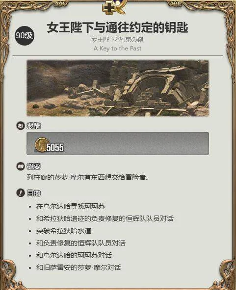 最终幻想14水晶世界水道蜥蜴获得方法