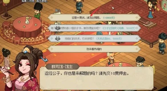 大侠立志传霖安城群芳馆解谜攻略 大侠立志传霖安城群芳馆解谜攻略