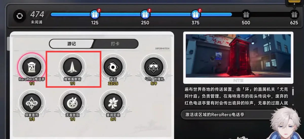 异环维特海默塔地图解锁攻略,前置任务与开启方法 异环维特海默塔地图解锁攻略,前置任务与开启方法